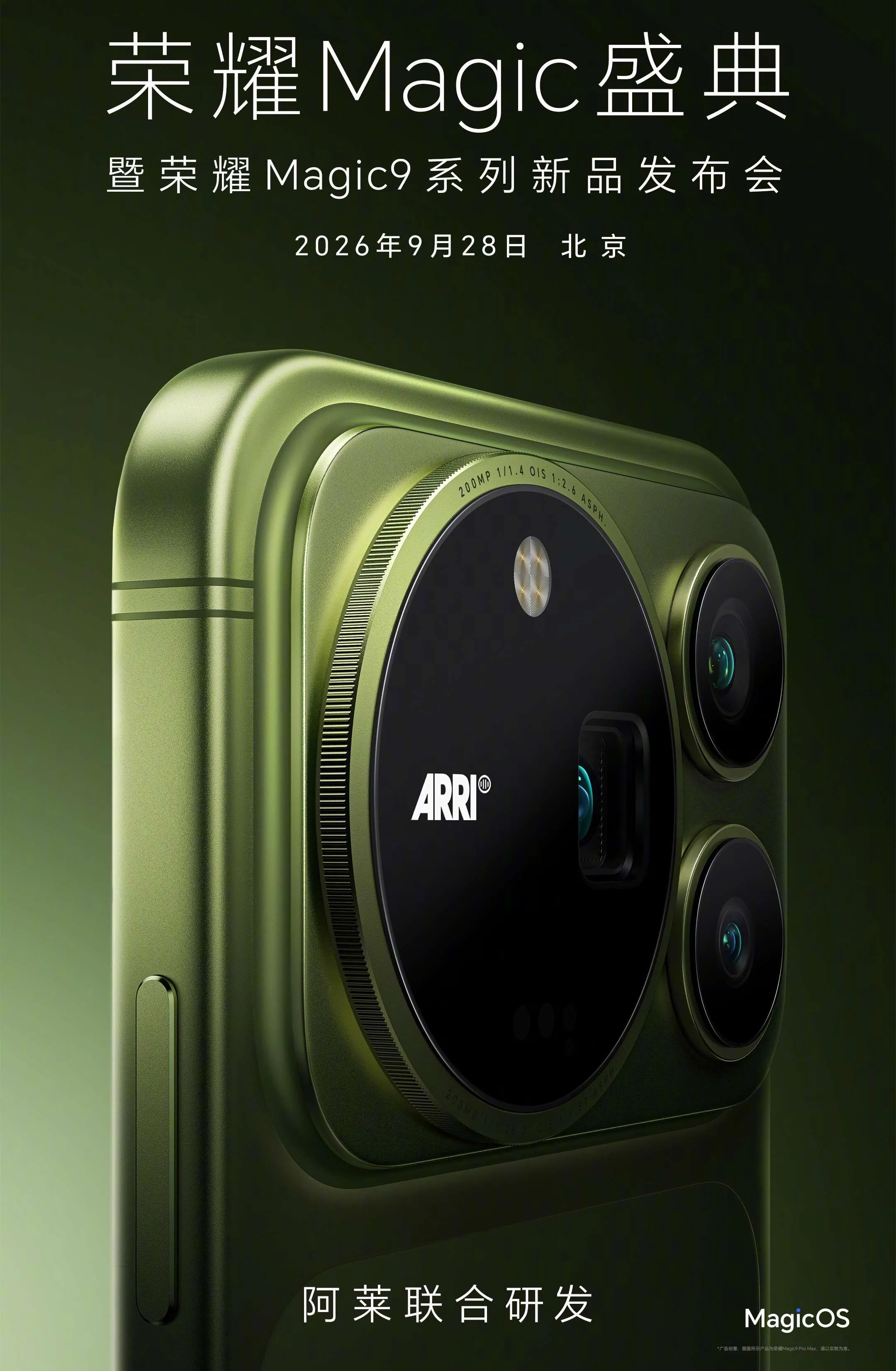 Honor Magic9 series launches on September 28th 1 Honor Magic9