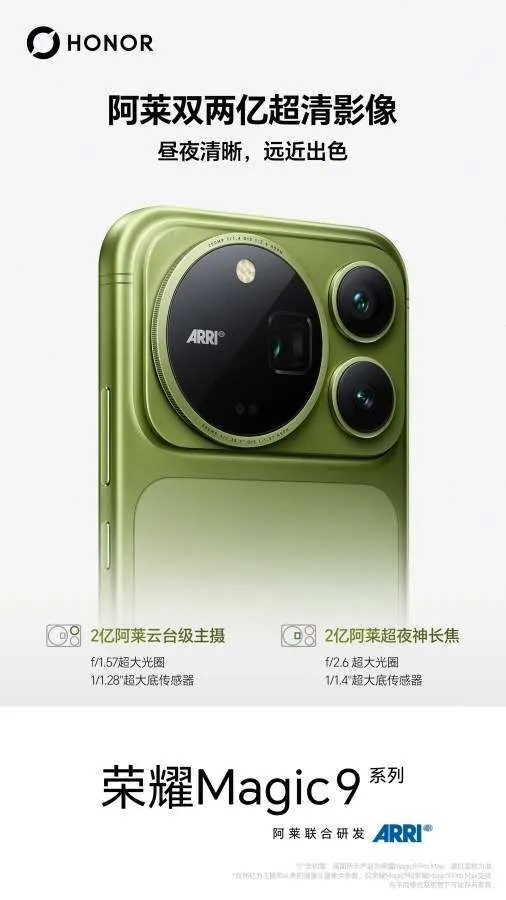 Honor Magic9 Honor Magic9