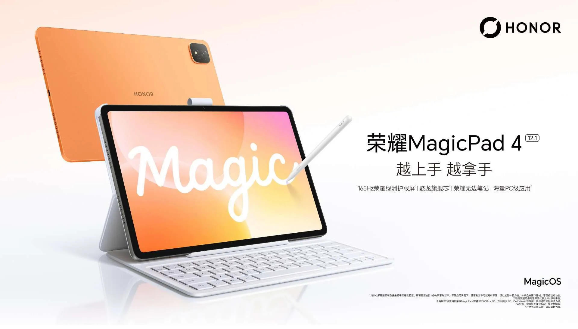 Honor MagicPad 4 (12.1)